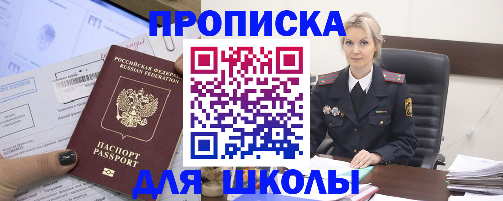 прописка поиск в Камне-на-Оби