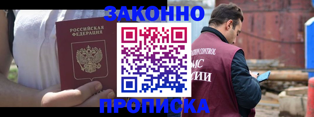 пропишу в квартире в Камне-на-Оби